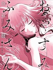 墨色漫画志条目封面